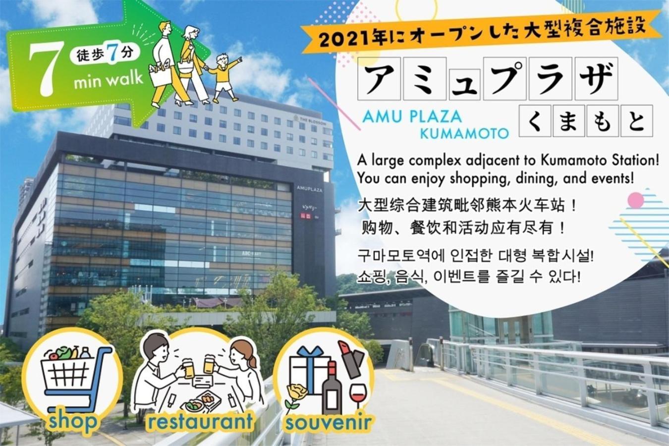 Your Room Kumamoto Sta Little 103 Vacation Stay 75704 מראה חיצוני תמונה